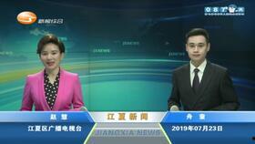 武汉新闻爆料江夏区,武汉江夏区最新动态揭秘 第3张 武汉新闻爆料江夏区,武汉江夏区最新动态揭秘 第3张