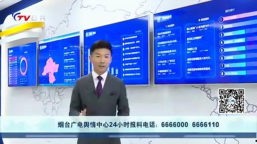 烟台有新闻怎么找媒体爆料,媒体爆料一键获取 第1张 烟台有新闻怎么找媒体爆料,媒体爆料一键获取 第1张